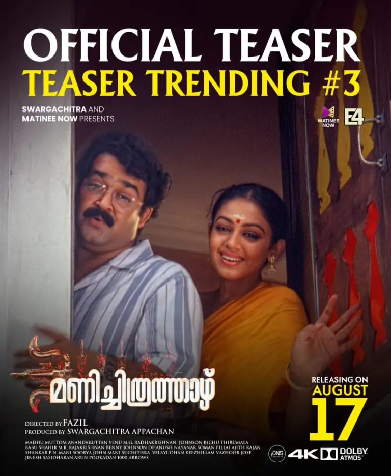 മലയാളത്തിന്റെ ക്ലാസിക്ക് ചിത്രമായ മണിച്ചിത്രത്താഴിൻ്റെ രണ്ടാം വരവ്