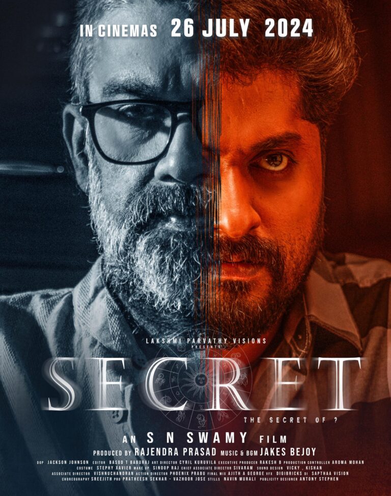 എസ്.എൻ.സ്വാമി സംവിധാനം ചെയ്യുന്ന ചിത്രം “സീക്രട്ട്” ജൂലൈ 26ന് തിയേറ്ററുകളിലേക്ക്