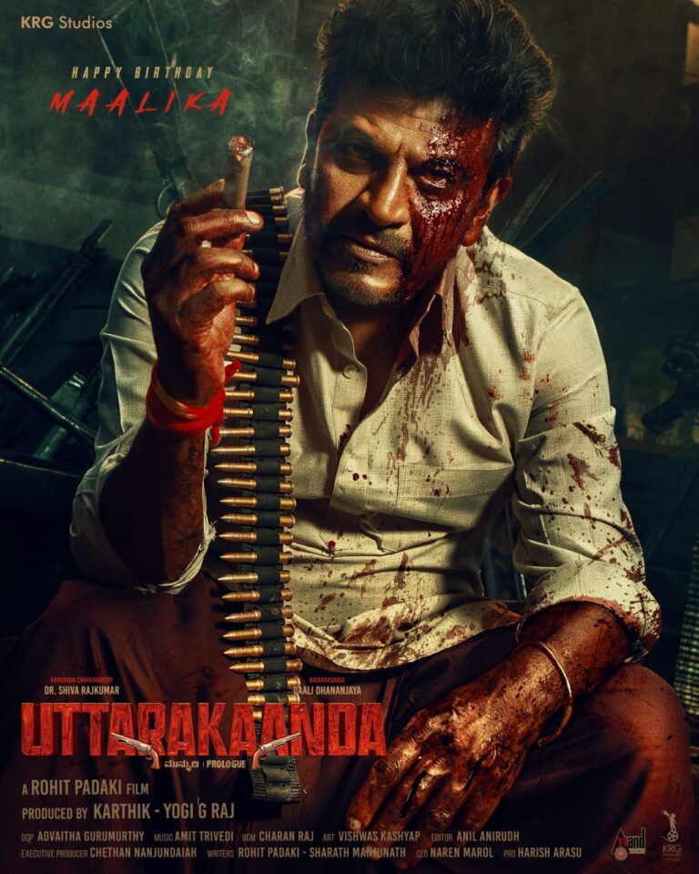 മാലിക ആയി ശിവരാജ് കുമാർ; ഉത്തരകാണ്ഡയിലെ ഫസ്റ്റ് ലുക്ക് പുറത്ത്