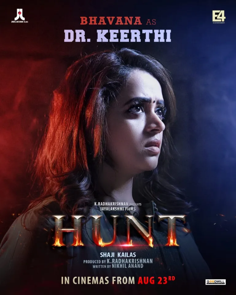 ഡോക്ടർ കീർത്തിയായി ഭാവന; ഷാജി കൈലാസ് ചിത്രം ഹണ്ട് ഓഗസ്റ്റ് 23 മുതൽ