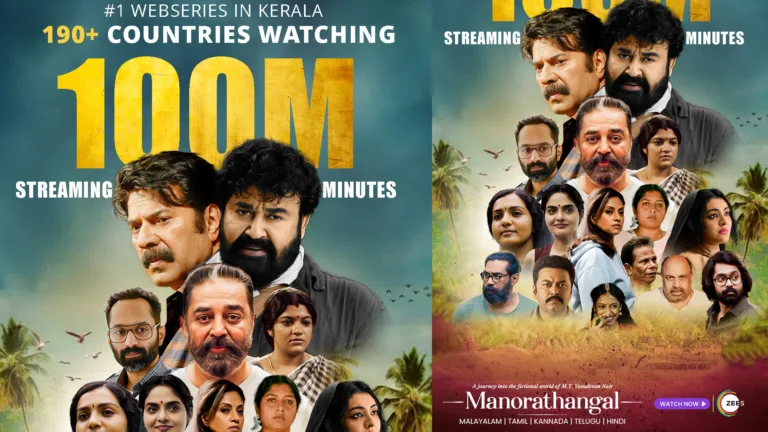 ചരിത്ര വിജയവുമായ് ‘മനോരഥങ്ങൾ’ ! നൂറ് മില്യൺ സ്ട്രീമിങ് മിനിറ്റുകളുമായ് ചിത്രം ZEE5ൽ പ്രദർശനം തുടരുന്നു
