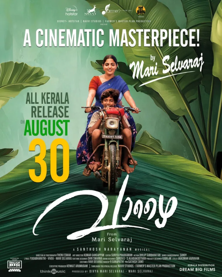 മാരി സെൽവ രാജ് ചിത്രം ‘വാഴൈ’ കേരള റിലീസ് ഓഗസ്റ്റ് 30 – ന്; വിതരണം ഡ്രീം ബിഗ് ഫിലിംസ്