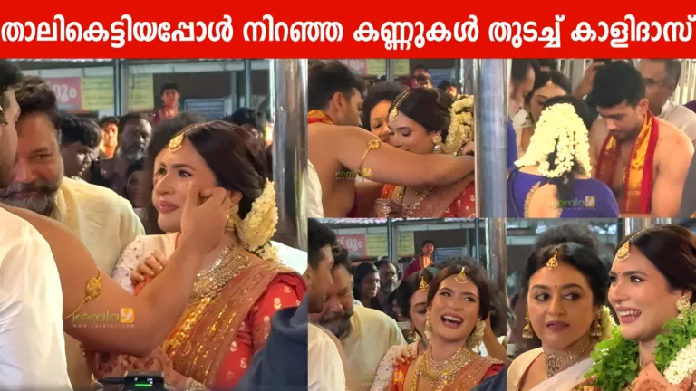 കാളിദാസ് ജയറാം-തരണി വിവാഹം ഗുരുവായൂർ ക്ഷേത്രത്തിൽ വീഡിയോ