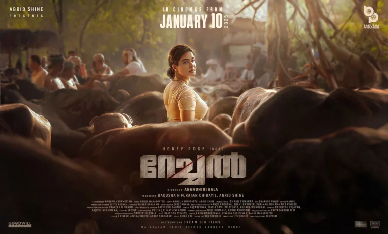 പോത്ത് ചന്തയിൽ ഹണി റോസ്! ‘റേച്ചൽ’ റിലീസ് അനൗൺസ്മെന്‍റ് പോസ്റ്റർ പുറത്ത്