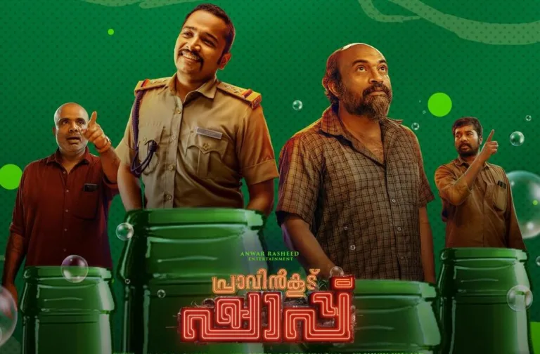പ്രാവിൻകൂട് ഷാപ്പി’ലെ ആദ്യ ഗാനം ‘ചെത്ത് സോങ്ങ്’ പുറത്ത്, ചിത്രം ജനുവരി 16ന് തിയേറ്ററുകളിൽ