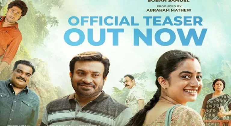 മഞ്ഞുമ്മൽ ബോയ്സിന് ശേഷം സൗബിൻ നായകനായെത്തുന്ന പുതിയ ചിത്രത്തിന്റെ ടീസർ പുറത്തിറങ്ങി