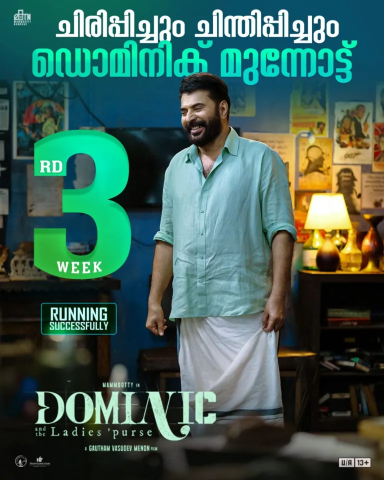 ചിരിപ്പിച്ചും ചിന്തിപ്പിച്ചും പ്രദർശനവിജയം തുടർന്ന് മമ്മൂട്ടി- ഗൗതം മേനോൻ ചിത്രം ‘ഡൊമിനിക് ആൻഡ് ദ ലേഡീസ് പേഴ്സ്’