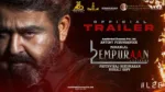 എമ്പുരാൻ തമിഴ്നാട് റിലീസ് ശ്രീ ഗോകുലം മൂവീസ്; മാർച്ച് 27 ആഗോള റിലീസ്