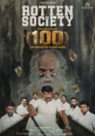 സമൂഹത്തിനു നേരെ പിടിച്ച കണ്ണാടി  – ഫിലിം ഫെസ്റ്റിവൽ അവാർഡുകളിൽ സെഞ്ച്വറി ത്തിളക്കവുമായി റോട്ടൻ സൊസൈറ്റി
