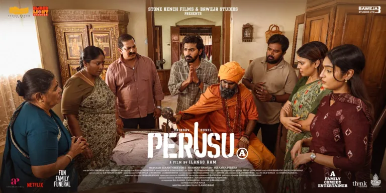 കേരളത്തിലും മികച്ച അഭിപ്രായം നേടി തമിഴ് ചിത്രം പെരിസ്