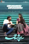 വിജയ് സേതുപതി- അറുമുഗകുമാർ ചിത്രം ‘എയ്‌സ്‌’ ലെ ആദ്യ വീഡിയോ ഗാനം പുറത്ത്