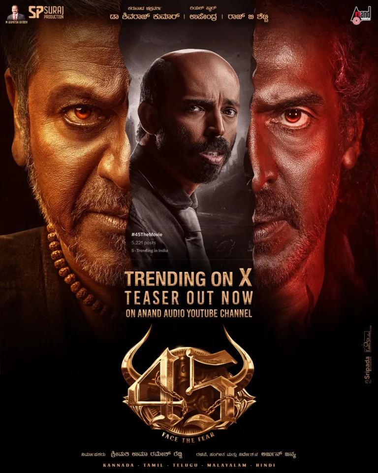 ശിവരാജ് കുമാർ – രാജ് ബി ഷെട്ടി- ഉപേന്ദ്ര- അർജുൻ ജന്യ പാൻ ഇന്ത്യൻ ചിത്രം “45 ” ടീസർ പുറത്ത്