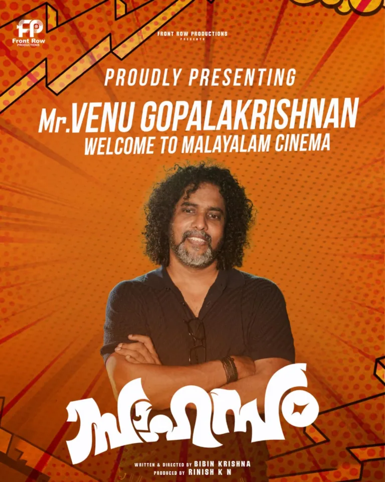 ഇന്ത്യയിലെ തന്നെ ഏറ്റവും വിലകൂടിയ ലേലത്തുക മുടക്കി KL 07 DG 0007 സ്വന്തമാക്കിയ IT കമ്പനി ഉടമയായ വേണു ഗോപാലകൃഷ്ണൻ മലയാള സിനിമയിലേക്ക്