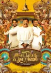 ‘അപൂർവ്വ പുത്രന്മാർ’ മോഷൻ പോസ്റ്റർ പുറത്ത്