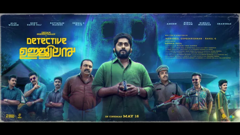 ധ്യാൻ ശ്രീനിവാസൻ- വീക്കെൻഡ് ബ്ലോക്ക്ബസ്റ്റർസ് ചിത്രം ‘ഡിറ്റക്റ്റീവ് ഉജ്ജ്വലൻ’ റിലീസ് 2025 , മെയ് 16 ന്