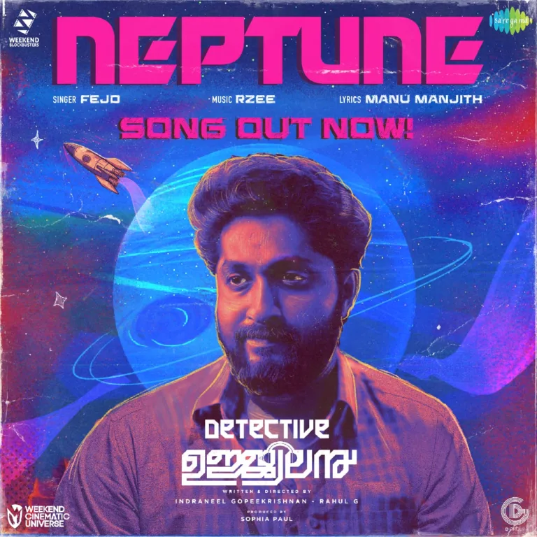നെപ്ട്യൂൺ; ധ്യാൻ ശ്രീനിവാസൻ- ചിത്രം ‘ഡിറ്റക്റ്റീവ് ഉജ്ജ്വല’നിലെ ആദ്യ ഗാനം പുറത്ത് വീഡിയോ