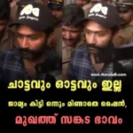താൻ മാത്രമല്ല , പല വമ്പന്മാരും ലഹരിക്കടിമയെന്ന് ഷൈന്റെ മൊഴി; മലയാള സിനിമയിലെ ബിംബങ്ങൾ തകരുമോ? സിനിമ സെറ്റിലേക്ക് കൂടുതൽ അന്വേഷണത്തിന് നീക്കം