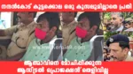 നന്തൻകോട് കൂട്ടക്കൊല: കേഡൽ ജിൻസൺ രാജ കുറ്റക്കാരനെന്ന് കോടതി