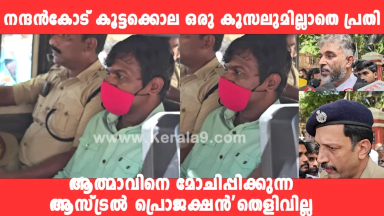 നന്തൻകോട് കൂട്ടക്കൊല: കേഡൽ ജിൻസൺ രാജ കുറ്റക്കാരനെന്ന് കോടതി
