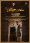 വിശ്വോത്തര ചിത്രകാരൻ രാജാ രവിവർമ്മയുടെ സ്മരണാർത്ഥം ഒരുക്കിയ മ്യൂസിക്കൽ ആൽബം പ്രണാമം പ്രകാശിതമായി
