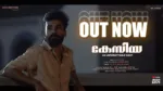 സ്വപ്നത്തിൽ ഇറങ്ങി നടന്നാൽ എന്ത് സംഭവിക്കും; സമൂഹമാധ്യങ്ങളിൽ ചർച്ചയായി കേസിയ ; വിനീത് ശ്രീനിവാസന്റെ പാട്ടും വൈറൽ