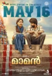 സൂരി- ഐശ്വര്യ ലക്ഷ്മി ചിത്രം “മാമൻ” മെയ്‌ 16 ന്; ചിത്രം കേരളത്തിൽ റിലീസ് ചെയ്യുന്നത് ശ്രീപ്രിയ കമ്പയിൻസ്