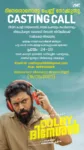 നിവിൻ പോളി- താമർ- അജിത് വിനായക ചിത്രം “ഡോൾബി ദിനേശൻ”; നായികയെ തേടിയുള്ള കാസ്റ്റിംഗ് കാൾ