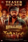 നിർമ്മാതാവായി കന്നഡ സൂപ്പർതാരം യാഷിന്റെ അമ്മ പുഷ്പ അരുൺകുമാർ; പി എ പ്രൊഡക്ഷൻസ്- ശ്രീരാജ്- പൃഥ്‌വി അമ്പാർ ചിത്രം “കൊത്തലവാടി” ടീസർ പുറത്ത്