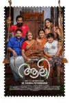 ഒരു ശ്രീലങ്കൻ സുന്ദരി ഇൻ അബുദാബിക്കു ശേഷം ഡോ. കൃഷ്ണാ പ്രിയദർശൻ ഒരുക്കുന്ന ആലി ഫസ്റ്റ് ലുക്ക് റിലീസായി