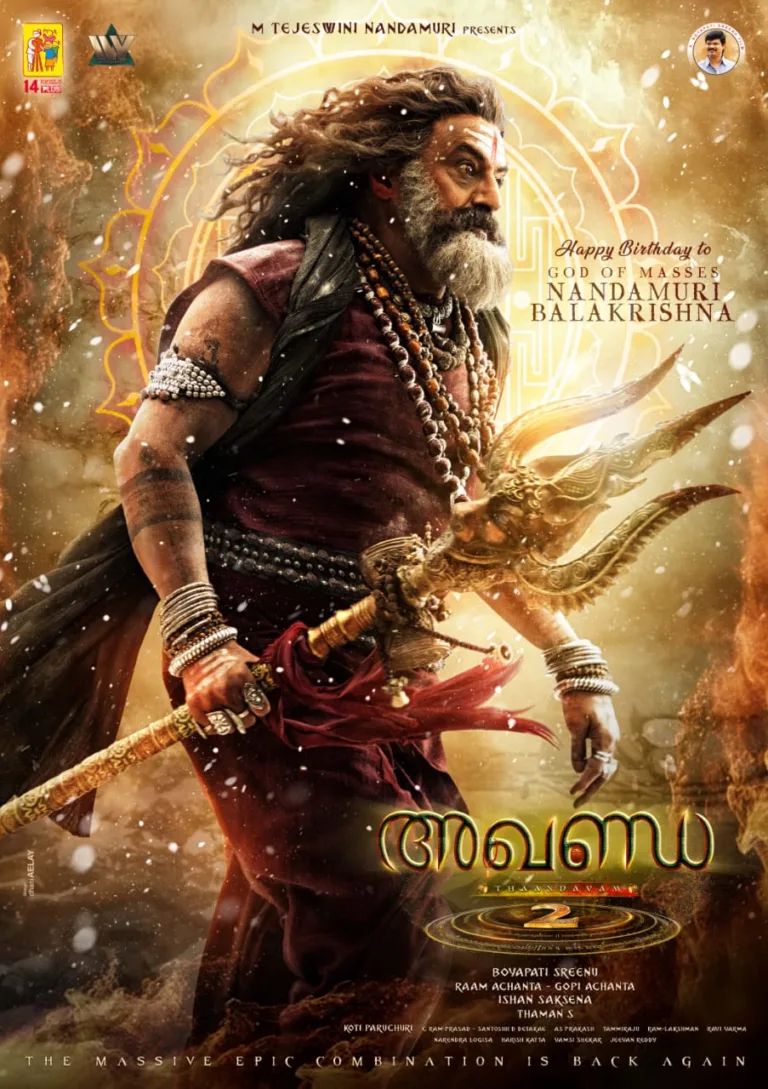 നന്ദമൂരി ബാലകൃഷ്ണ- ബോയപതി ശ്രീനു ചിത്രം “അഖണ്ഡ 2: താണ്ഡവം” ടീസർ പുറത്ത്