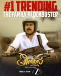 മലയാള സിനിമാ ഓ ടി ടി ചരിത്രത്തിൽ ഗൂഗിൾ ട്രെൻഡിംഗ് നമ്പർ 1 നേട്ടം കുറിച്ച് ‘പ്രിൻസ് ആൻഡ് ഫാമിലി’
