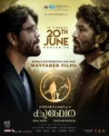കുബേര” കേരളത്തിലെത്തിക്കുന്നത് ദുൽഖർ സൽമാന്റെ വേഫെറർ ഫിലിംസ്; ധനുഷ്- നാഗാർജുന- ശേഖർ കമ്മൂല ചിത്രം റിലീസ് ജൂൺ 20 ന്