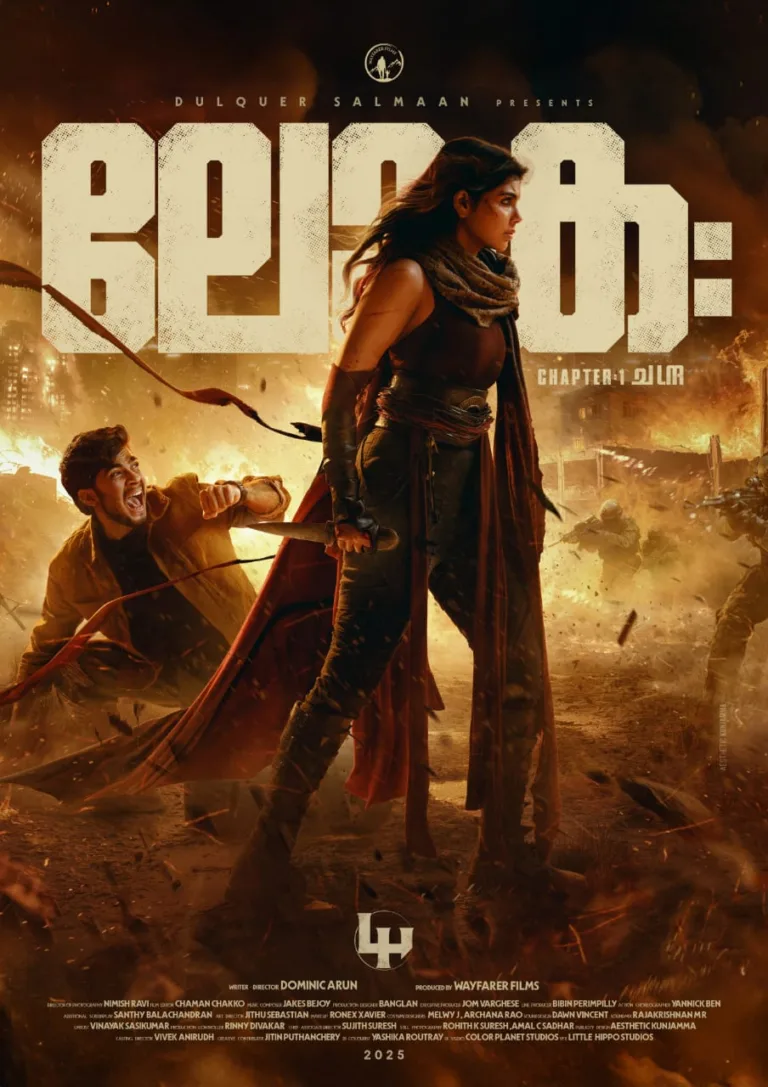 സൂപ്പർഹീറോ യൂണിവേഴ്‌സുമായി ദുൽഖർ സൽമാൻ; വേഫെറർ ഫിലിംസിൻ്റെ കല്യാണി പ്രിയദർശൻ – നസ്ലൻ ചിത്രം “ലോക – ചാപ്റ്റർ വൺ: ചന്ദ്ര”