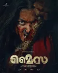 രശ്മിക മന്ദാനയുടെ ‘മൈസ’ ചിത്രത്തിന്റെ ടൈറ്റിലും ഫസ്റ്റ് ലുക്കും പുറത്ത്