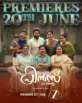 പ്രിൻസ് ആൻഡ് ഫാമിലി ജൂൺ 20 മുതൽ മലയാളത്തിലും തമിഴിലും ZEE5-ൽ സ്ട്രീമിങ്ങ് ആരംഭിക്കുന്നു