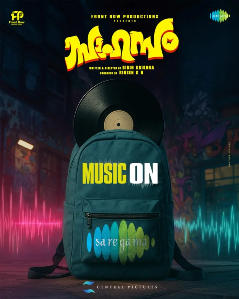 “സാഹസം” ഓഡിയോ/മ്യൂസിക് അവകാശം സ്വന്തമാക്കി സാരേഗാമ മ്യൂസിക്