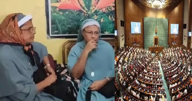 മലയാളി കന്യാസ്ത്രീകളുടെ അറസ്റ്റിൽ പാർലമെന്‍റിന്‍റെ ഇരു സഭകളിലും പ്രതിഷേധം