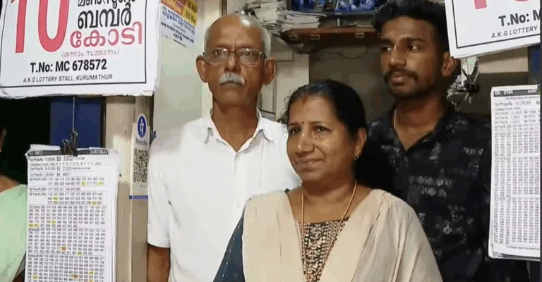 കേരള മൺസൂൺ ബമ്പർ ലോട്ടറി 2025: 10 കോടി ഒന്നാം സമ്മാനം കണ്ണൂർ ടിക്കറ്റിന്, ടിക്കറ്റ് നമ്പർ MC 678572