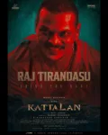 ‘പുഷ്പ’യിൽ നിന്ന് ‘കാട്ടാളനി’ലേക്ക്! രാജ് തിരൺദാസുവിനെ കാട്ടാളന്‍റെ ലോകത്തിലേക്ക് ക്ഷണിച്ച് ക്യൂബ്സ് എന്‍റർടെയ്ൻമെന്‍റ്സ്