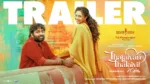 തലൈവൻ തലൈവി യുടെ കിടിലൻ ട്രെയിലർ എത്തി