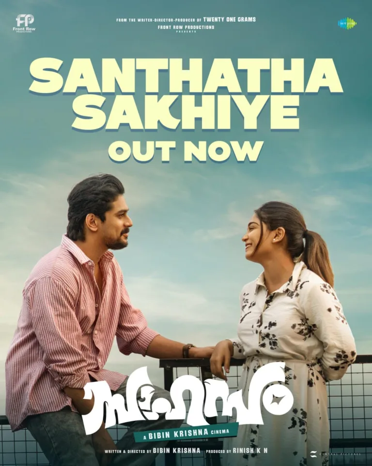സന്തത സഖിയെ’; ‘സാഹസ’ത്തിലെ പുതിയ പ്രണയ ഗാനം പുറത്ത്