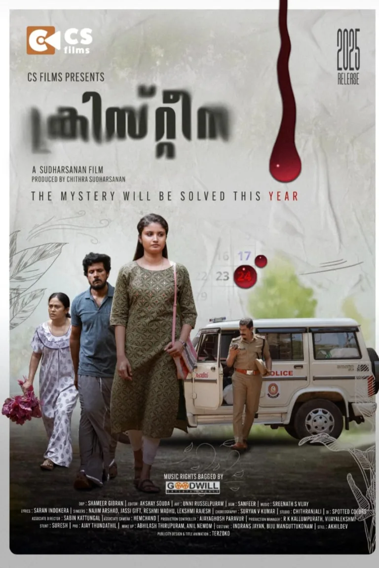 ക്രിസ്റ്റീന സെക്കൻ്റ് ലുക്ക് പോസ്റ്റർ പുറത്ത്