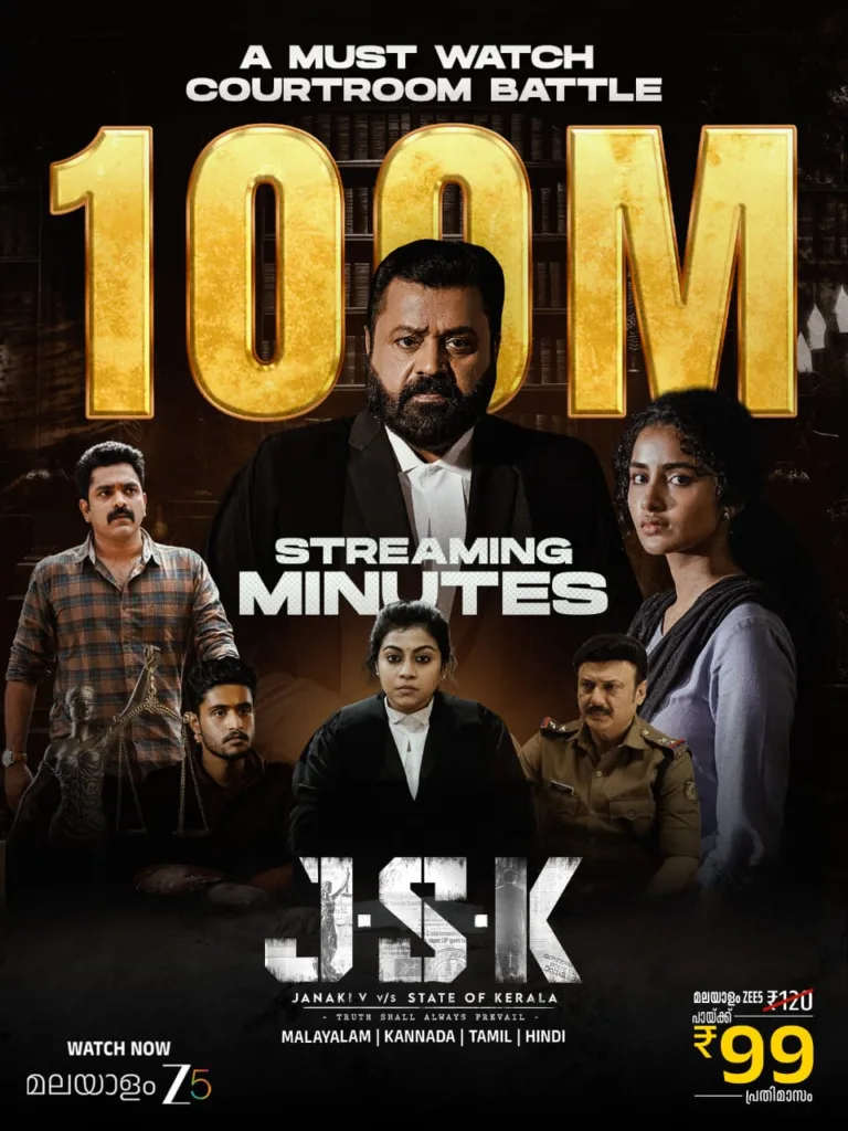 ജനകി V/S സ്റ്റേറ്റ്‌സ് ഓഫ് കേരള ’ 100 മില്ല്യൺ സ്ട്രീമിംഗ് മിനിറ്റ്ഓടെ പ്രേക്ഷക ഹൃദയം കീഴടക്കി ZEE5 ഇൽ