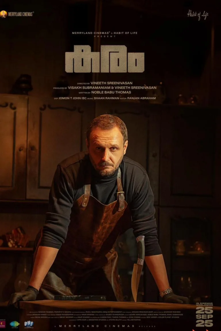 മലയാളികളുടെ പ്രിയപ്പെട്ട ആശാൻ ഇനി സിനിമയിലും; മെറിലാൻഡ് സിനിമാസിന്‍റെ വിനീത് ശ്രീനിവാസൻ ചിത്രം ‘കരം’ സിനിമയിൽ ഞെട്ടിക്കാൻ കേരള ബ്ലാസ്റ്റേഴ്സ് മുൻ കോച്ച് ഇവാൻ വുകോമനോവിച്ച്, ചിത്രം സെപ്റ്റംബർ 25ന് വേൾഡ് വൈഡ് റിലീസിന്