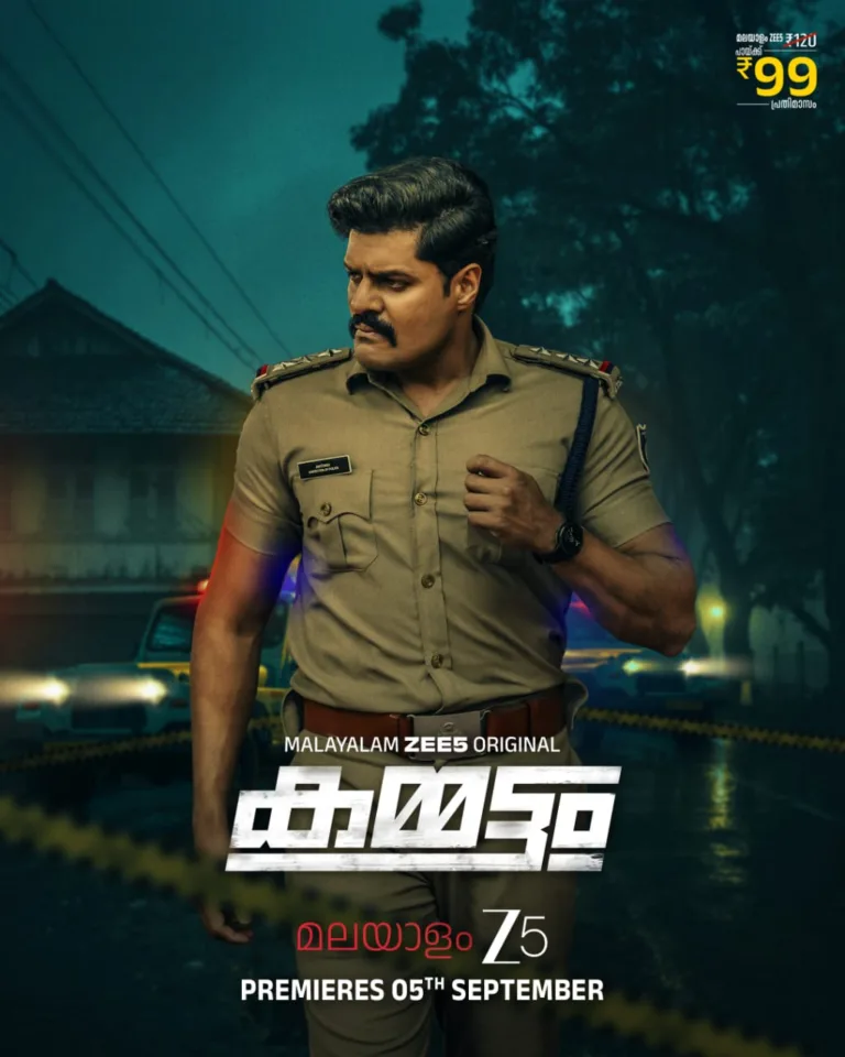 ഷാൻ തുളസീധരൻ സംവിധാനം ചെയ്ത് സുദേവ് നായർ കേന്ദ്ര കഥാപാത്രമായി എത്തുന്ന ക്രൈം വെബ് സീരീസ് ” കമ്മട്ടംട്രൈലർ പുറത്തിറങ്ങി