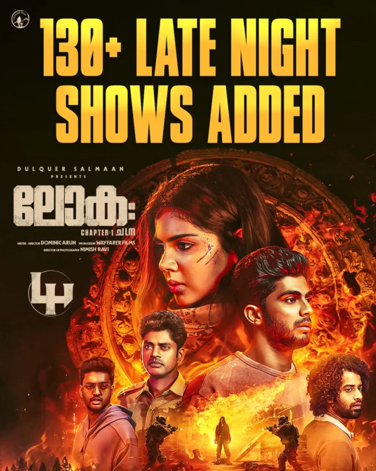 ആദ്യ ദിനം 130+ ലേറ്റ് നൈറ്റ് ഷോകളുമായി വേഫെറർ ഫിലിംസിൻ്റെ “ലോക – ചാപ്റ്റർ വൺ: ചന്ദ്ര”; ചിത്രത്തിന് ഗംഭീര പ്രേക്ഷക പ്രതികരണം