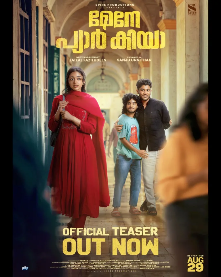 പേടിയുള്ളവന് പറഞ്ഞിട്ടുള്ളത് അല്ലടാ പ്രേമം; ‘മേനേ പ്യാർ കിയ’ ടീസർ പുറത്ത്, റിലീസ് ഓഗസ്റ്റ് 29 ന്