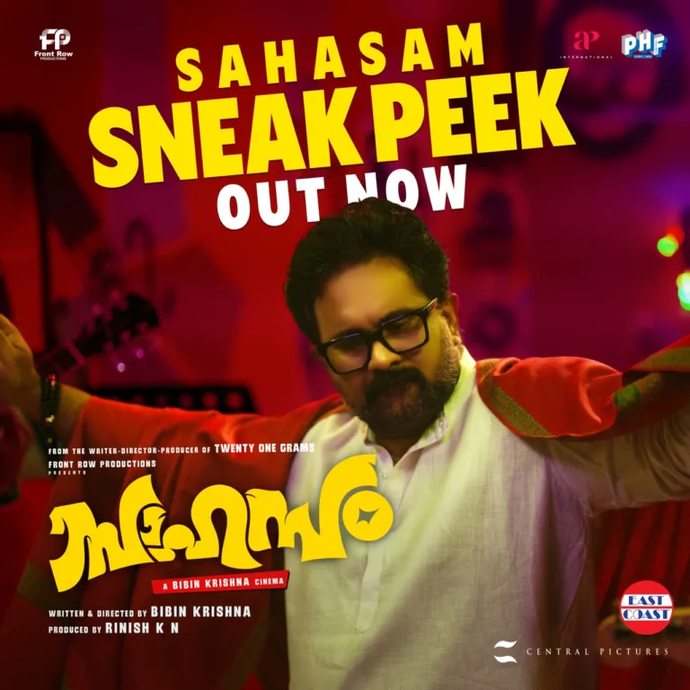 സാഹസം സിനിമക്കൊപ്പം വീണ്ടും തരംഗമായി “ഒരു മുത്തം തേടി” എന്ന ഗാനം