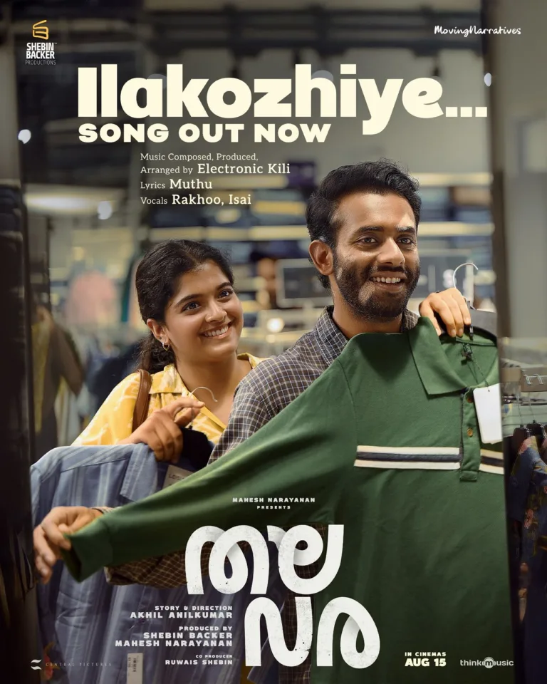 വൈറലായ ‘കണ്ട് കണ്ട്…’ പാട്ടിന് ശേഷം പ്രേക്ഷക മനം കവരാൻ ‘തലവര’യിലെ ‘ഇലകൊഴിയേ…’; ചിത്രം ഓഗസ്റ്റ് 15ന് തിയേറ്ററുകളിൽ