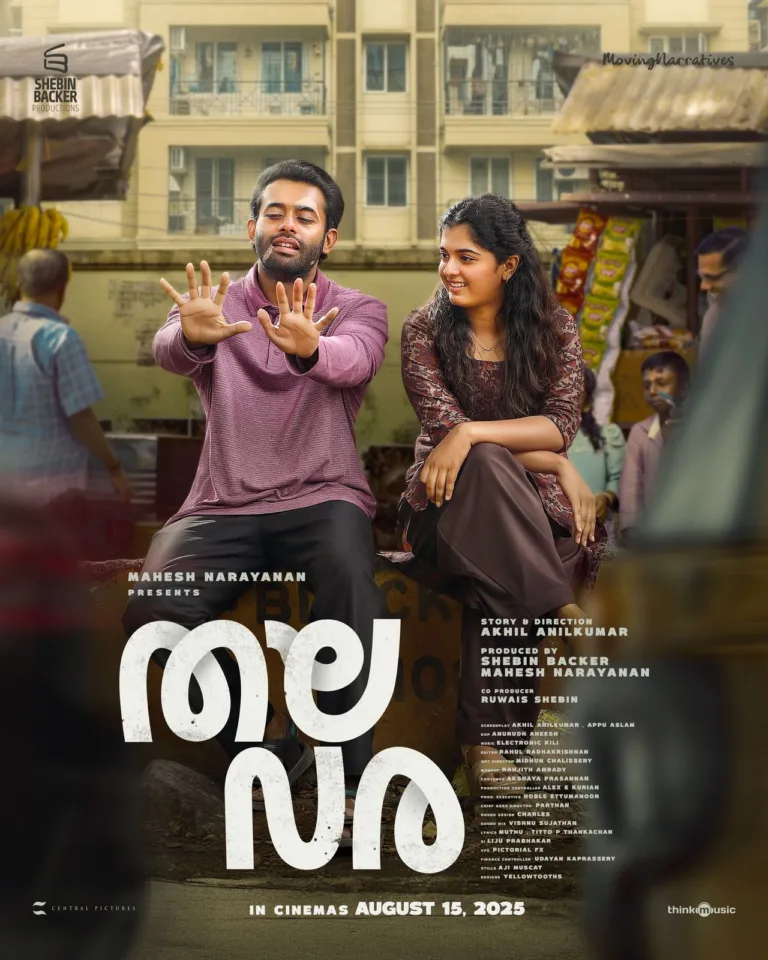 മഹേഷ് നാരായണൻ അവതരിപ്പിക്കുന്ന ‘തലവര’യുടെ സെക്കൻഡ് ലുക്ക് പോസ്റ്റർ പുറത്ത്, ചിത്രം ഓഗസ്റ്റ് 15ന് തിയേറ്ററുകളിൽ